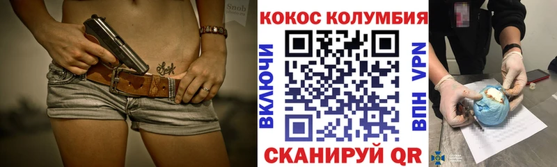  Кокаин Копейск
