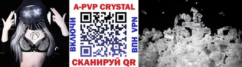 A-PVP VHQ где продают Копейск