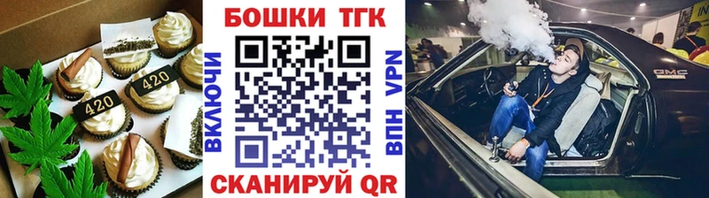 Печенье с ТГК марихуана  дарнет шоп  Копейск 