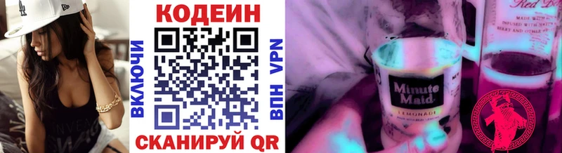 Кодеиновый сироп Lean напиток Lean (лин)  KRAKEN   Копейск 