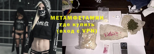 метамфетамин Белокуриха
