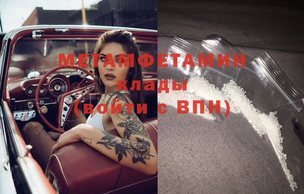 метамфетамин Белокуриха