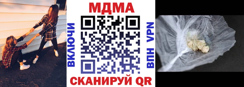 MDMA кристаллы Копейск