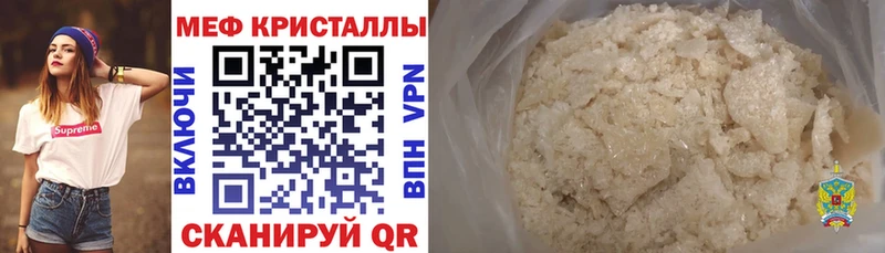 Мефедрон mephedrone Копейск