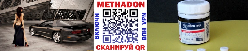 где можно купить Копейск Метадон кристалл